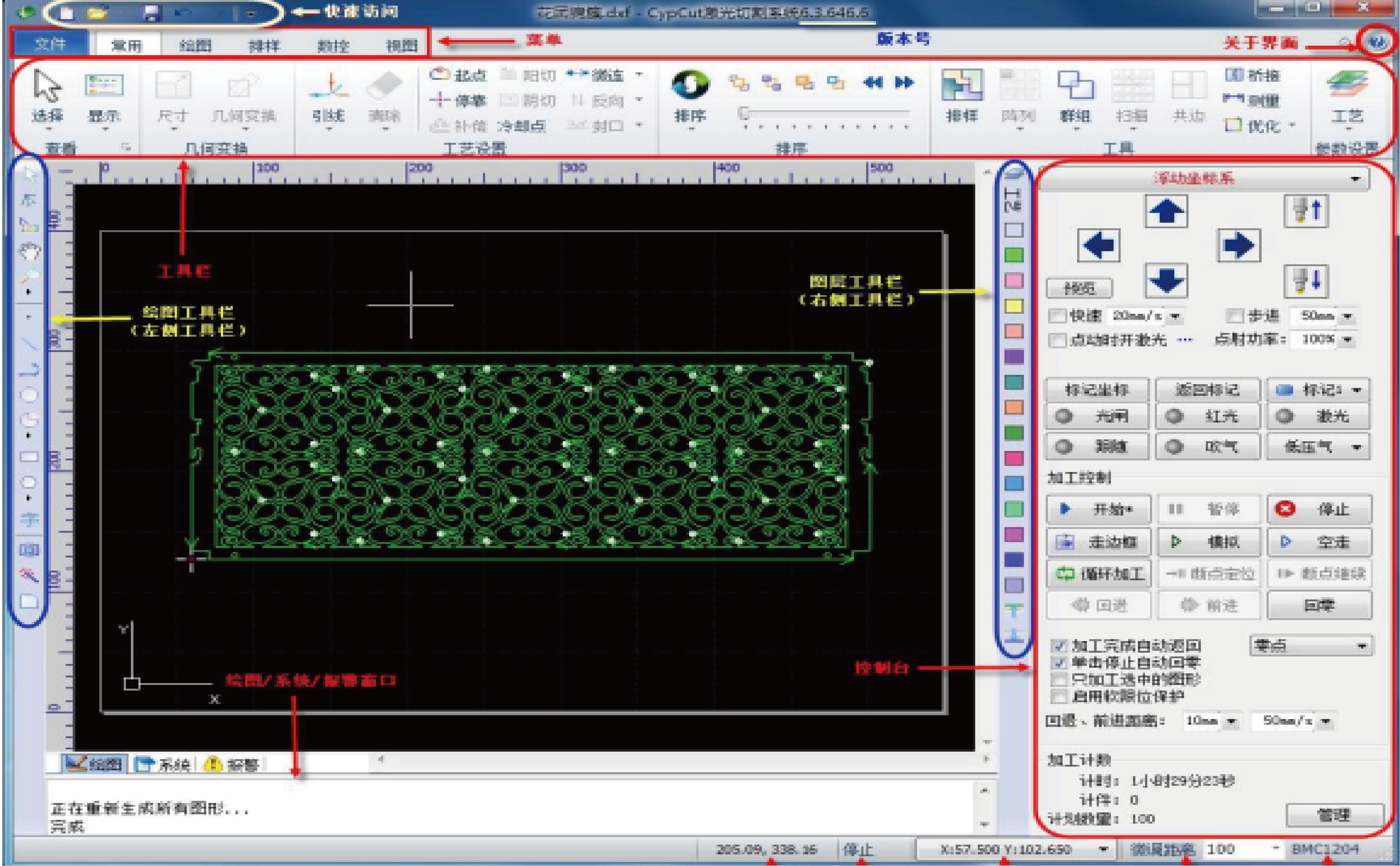 نظام CNC لآلة قطع الألياف بالليزر