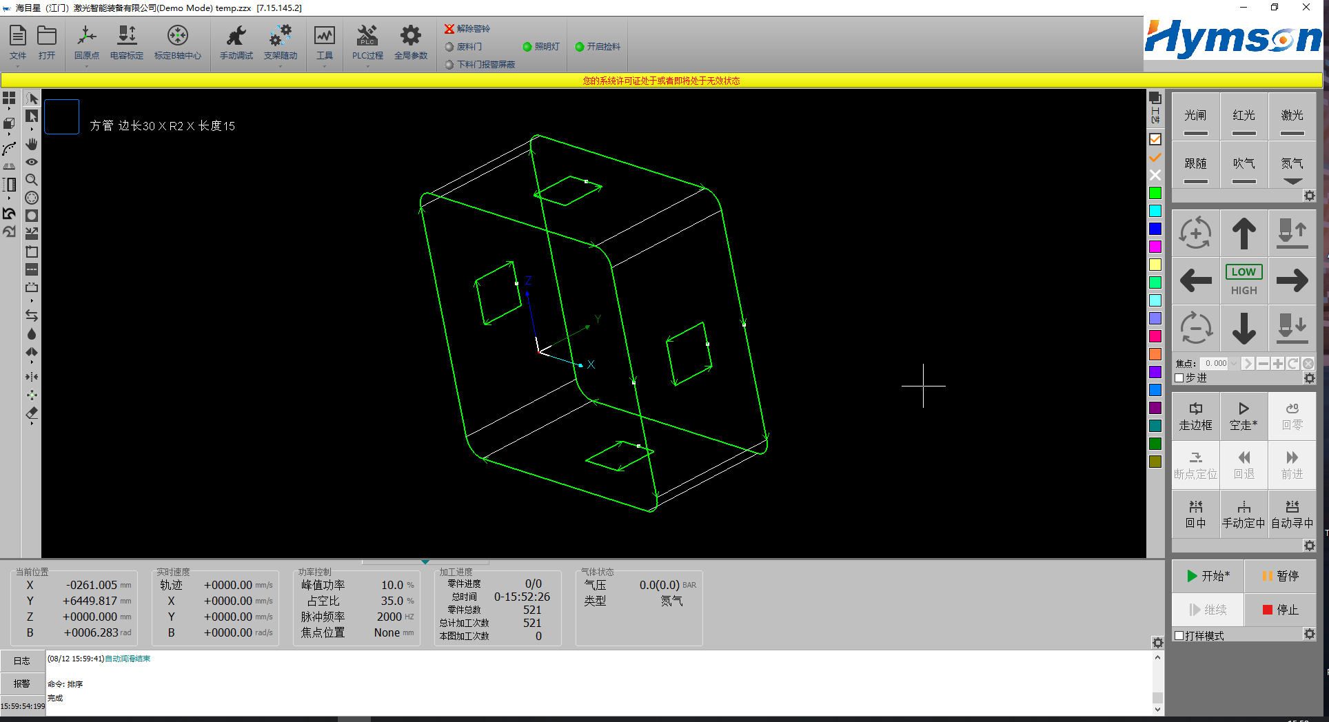 نظام التحكم الرقمي CNC